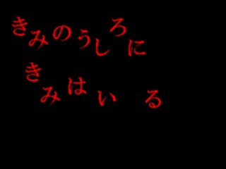 きみのうしろにきみはいる（体験版）のゲーム画面「オープニング」