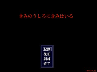 きみのうしろにきみはいる（体験版）のゲーム画面「タイトル」