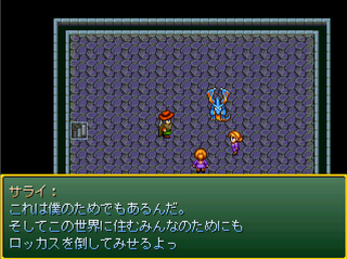 はじめてのRPG －冒険者物語－のゲーム画面「イベント画面2」