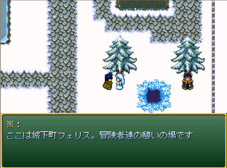 はじめてのRPG －冒険者物語－のゲーム画面「イベント画面1」