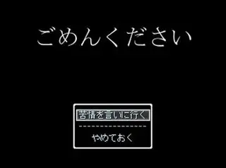 ごめんくださいのゲーム画面「左から耳障りな音」