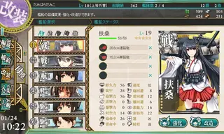 艦隊これくしょん～艦これ～のゲーム画面「艦これ」