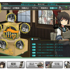 艦隊これくしょん～艦これ～のイメージ