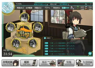 艦隊これくしょん～艦これ～のゲーム画面「艦これ」