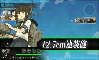 艦隊これくしょん～艦これ～のゲーム画面「」