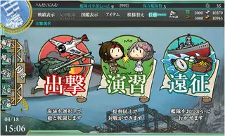 艦隊これくしょん～艦これ～のゲーム画面「」