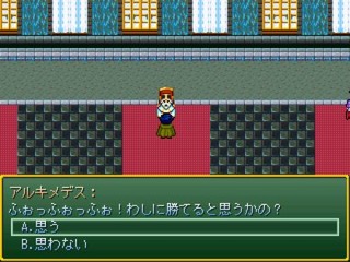 はじめてのRPG －冒険者物語－のゲーム画面「数々の強敵との戦い」