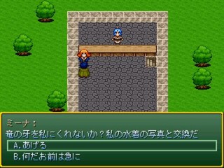 はじめてのRPG －冒険者物語－のゲーム画面「わらしべイベント」