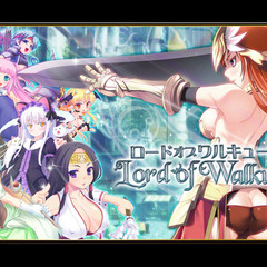 ロードオブワルキューレ(Lord of Walkure)のイメージ