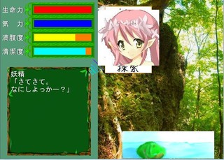 無人島サバイバル【第２章】（仮題）のゲーム画面「新verの待機画面。主人公についている妖精。」