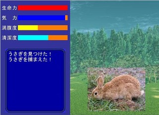 無人島サバイバル【第２章】（仮題）のゲーム画面「生物を捕え生き延びろ！かわいそう…なんて言ってられぬ！レッツ屠殺！」