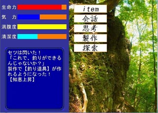 無人島サバイバル【第２章】（仮題）のゲーム画面「集めた資材を使って道具を作ろう！！キミのアイディアが試される？」