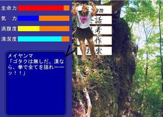 無人島サバイバル【第２章】（仮題）のゲーム画面「バトルイベント（？）も無駄に盛り沢山らしいよ！　スクショは変態（仲間）。」