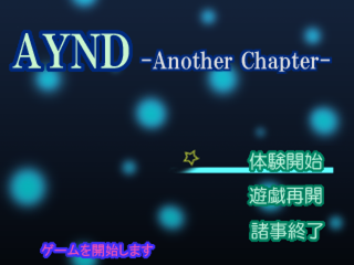 AYND -Another Chapter-のイメージ