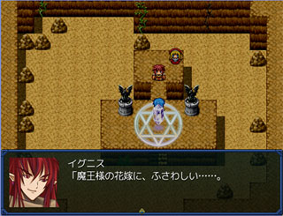 魔王の花嫁のゲーム画面「魔王の花嫁候補をめぐり、物語が進んでいきます」