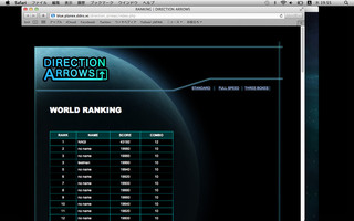 Direction Arrowsのゲーム画面「インターネット上でのランクを確認することができる。」