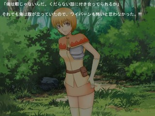 ドラゴンの宝物のゲーム画面「ヒロインとの会話」