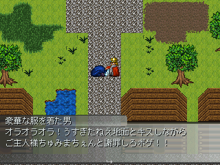 Amateur's Garden Ver2のゲーム画面「この野郎を何とかするのが最終目的です」