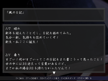 手に入れた「資料」は読み直すことができる。