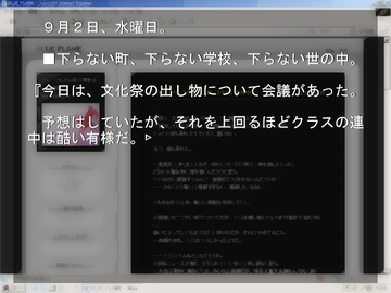 自身のブログを書き進めるブルーフレイム