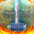 Middle Second　～中二たちの熱きレジェンド～のイメージ