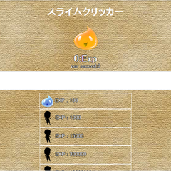スライムクリッカーのイメージ
