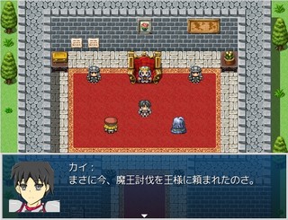 魔王っ子は必死でした。のゲーム画面「魔王を倒す…はずだったんだぜ…。」