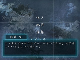 記憶のゲーム画面「理不尽に詰まないよう「主人公の呟き」にて目標を表示」