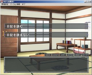 Mたちの調律（二話）のゲーム画面「今作より選択肢実装」