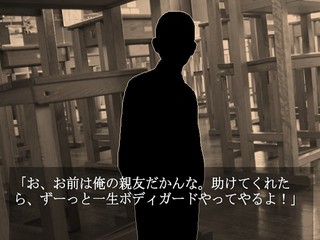 ６年２組ゾンビ飼育委員のゲーム画面「自分が『餌』に選ばれないようにと、態度を豹変させるクラスメイトたち」