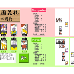 戦国花札のイメージ