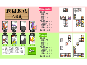 効果札で魔法発動！