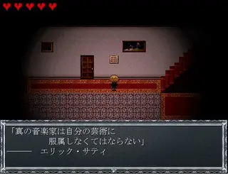 クロエのレクイエムのゲーム画面「音楽に関する豆知識。」