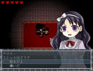 クロエのレクイエムのゲーム画面「少女クロエに自分を救ってほしいと頼まれる。」