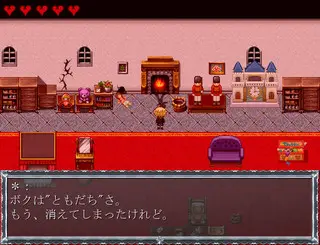 クロエのレクイエムのゲーム画面「館に隠された謎。」