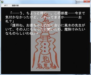 推理短編集序のゲーム画面「さまざまな謎と思わしき仕掛けが出てきます。」