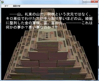 推理短編集序のゲーム画面「果たして隠し財産はどこにあるのでしょうか。一緒に謎を解いてみましょう。」