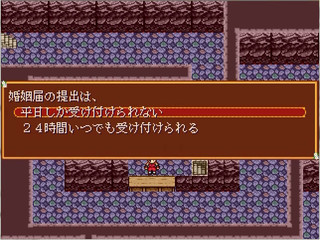 RPG風法律にうもん！外伝～とらのあな～のゲーム画面「午前０時に提出する人がいるとかいないとか・・・」