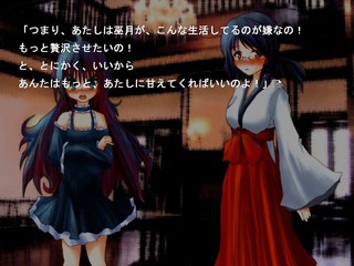 永久の白百合～螺旋の彼方～のゲーム画面「右の巫女が主人公「巫月（みづき）」。左のゴスロリ少女がヒロインの「アリス」」