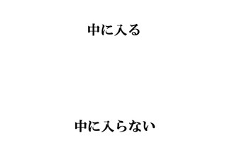 フロアーⅩⅢの深層　体験版のゲーム画面「選択肢で行動選択」