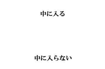 選択肢で行動選択