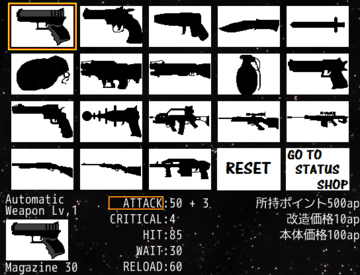 武器の購入や改造ができます。自分に合った銃を作って下さい！