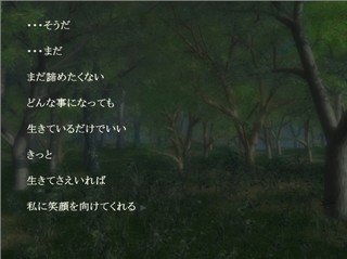 ミツドモエ～白き契約と始まりの監獄～のゲーム画面「ゲーム画面」