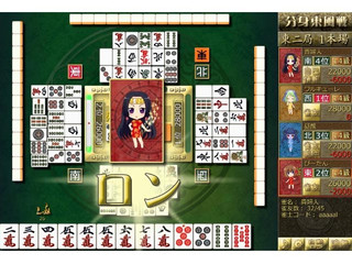 麻雀 オブ ワルキューレのゲーム画面「麻雀オブワルキューレのゲーム画面」