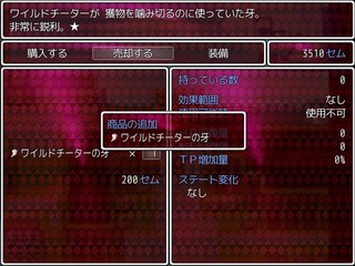 False Elysion Chapter0のゲーム画面「「素材を購入する」という選択肢が増える！」