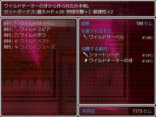 False Elysion Chapter0のゲーム画面「素材を使って強力な武具を生産！」