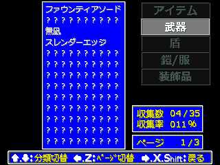 図鑑なんかも。こんな感じで。