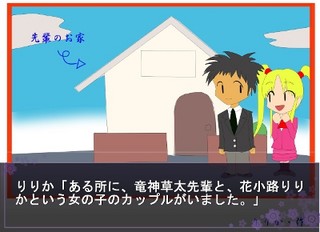 魂のrelation～お正月編～のゲーム画面「」