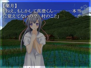 あの灯りの向こうにのゲーム画面「どこか見覚えのある少女…」