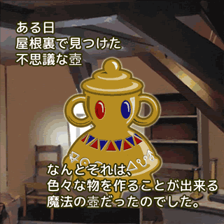 きせかえRPG☆MIDLANDのゲーム画面「オープニング画面」